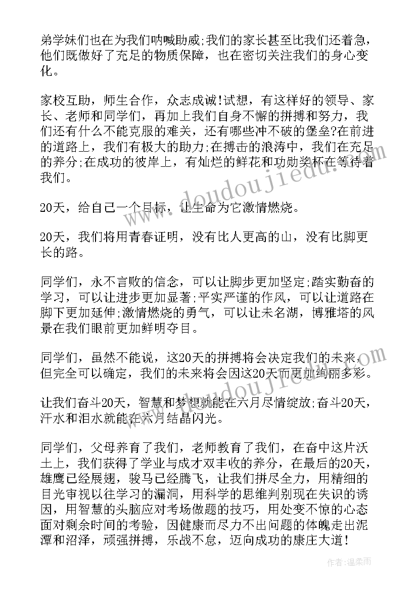 最新激励人心的英语演讲稿分钟 会考激励演讲稿(实用5篇)