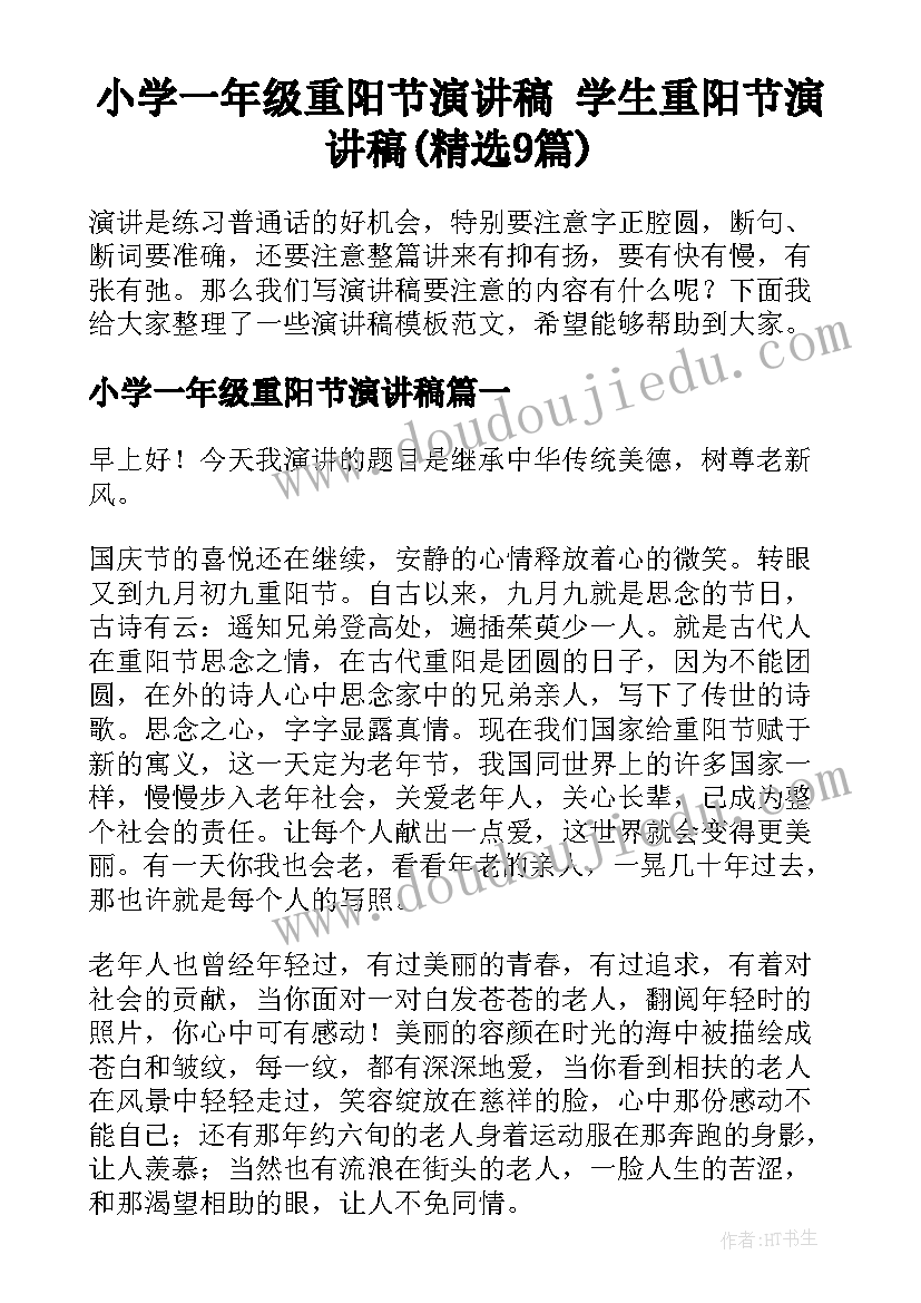 2023年幼儿园小班周活动反思 幼儿园小班音乐活动教案及反思(精选9篇)