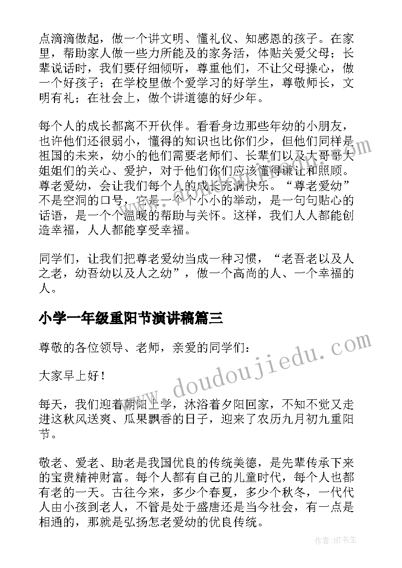 2023年幼儿园小班周活动反思 幼儿园小班音乐活动教案及反思(精选9篇)