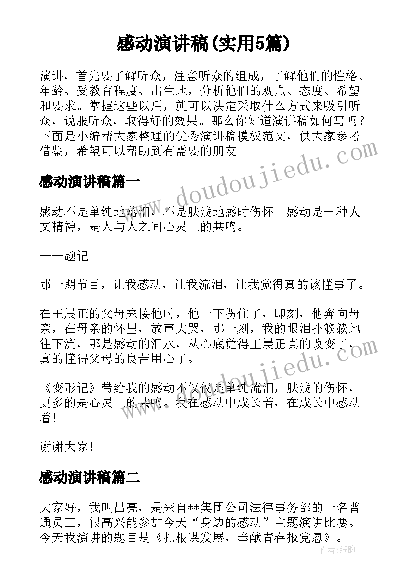 年度述职报告说 年度述职报告(大全8篇)