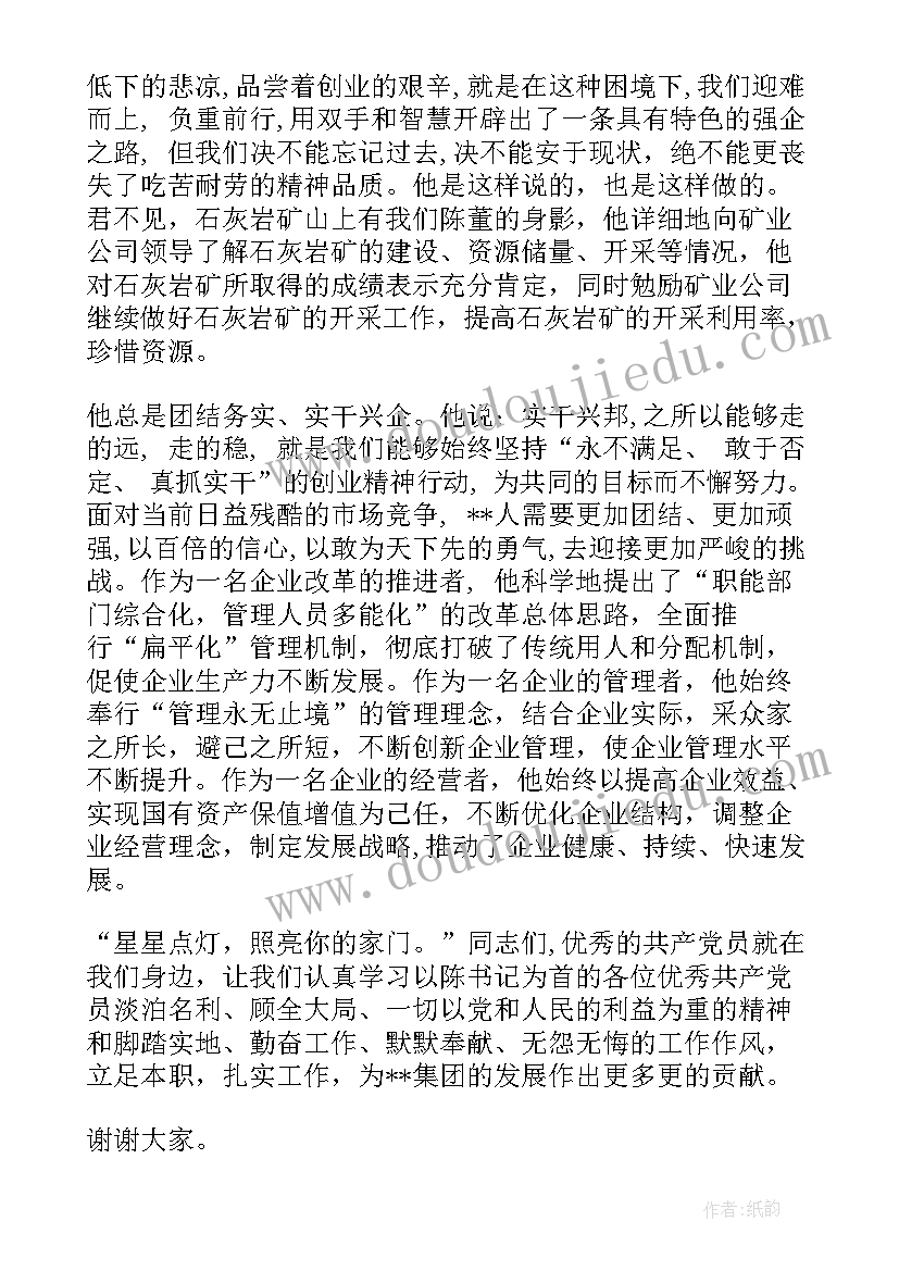 年度述职报告说 年度述职报告(大全8篇)