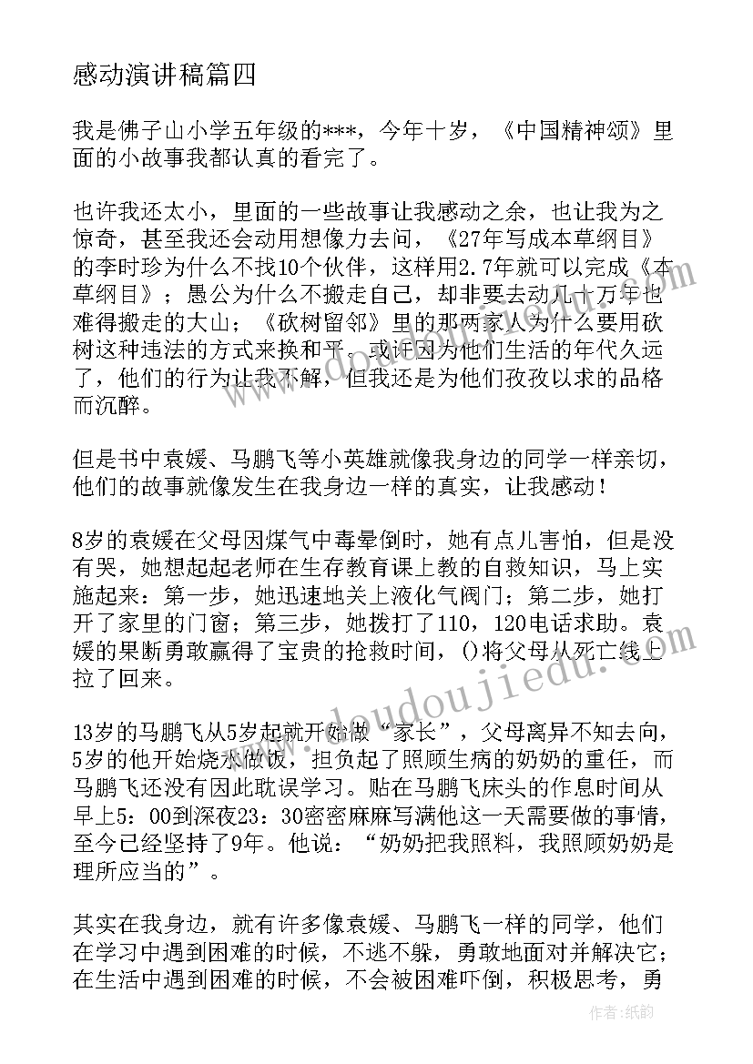 年度述职报告说 年度述职报告(大全8篇)