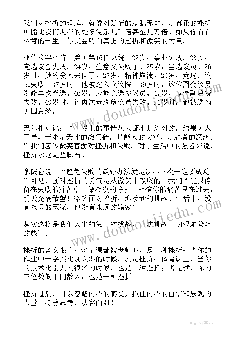 孤独励志演讲稿(通用7篇)