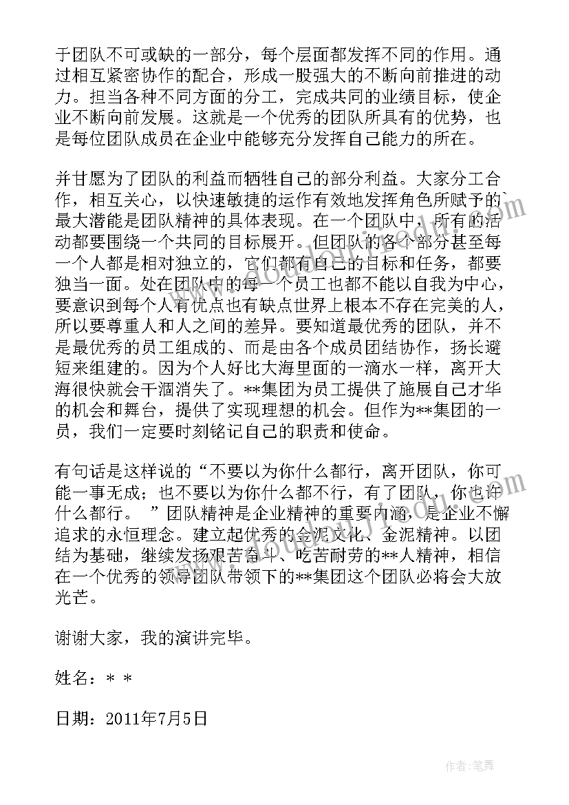 演讲焦虑的英语(优质9篇)