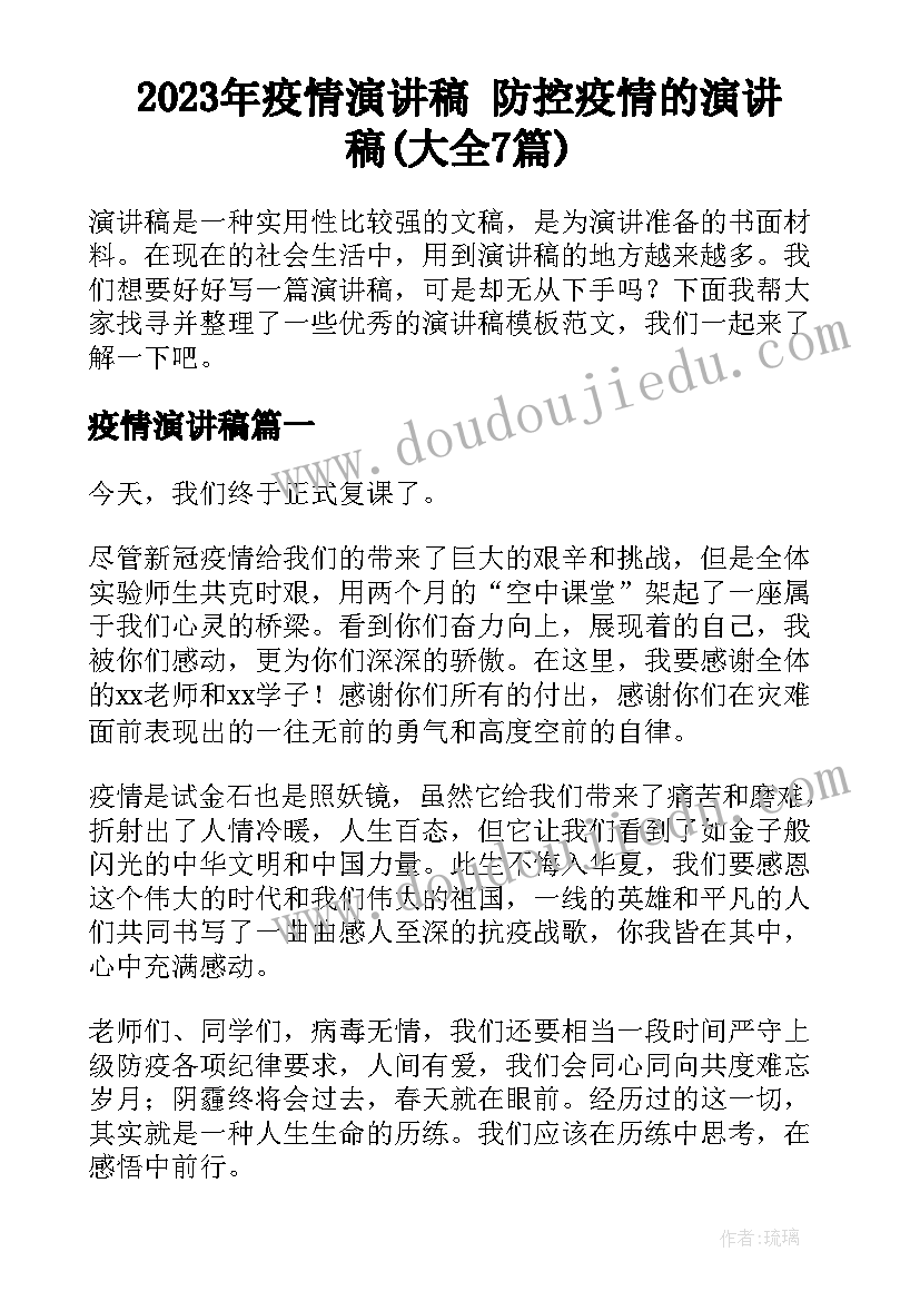 最新高一家长会家长代表说话 高一家长会代表发言稿(优质6篇)