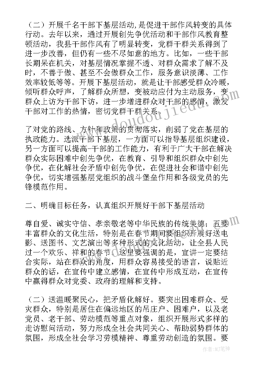 2023年美容纹绣活动策划 美容院母亲节活动方案(精选5篇)