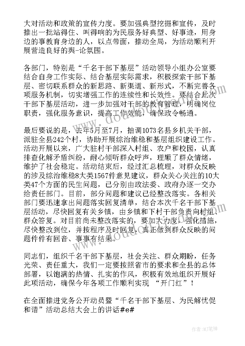 2023年美容纹绣活动策划 美容院母亲节活动方案(精选5篇)