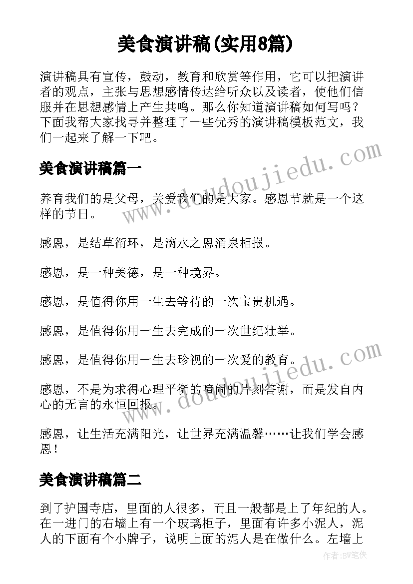 沙包投远教学反思 顶沙包教学反思(优质5篇)