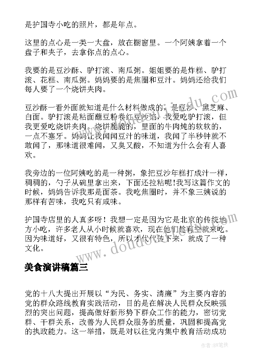 沙包投远教学反思 顶沙包教学反思(优质5篇)