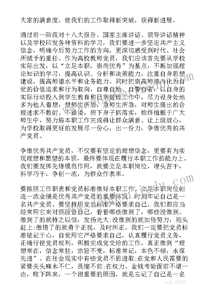 沙包投远教学反思 顶沙包教学反思(优质5篇)