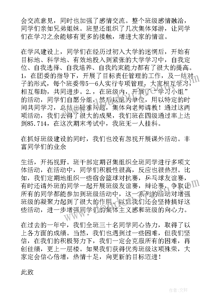 团支部候选人简历介绍 团支部书记演讲稿(模板8篇)