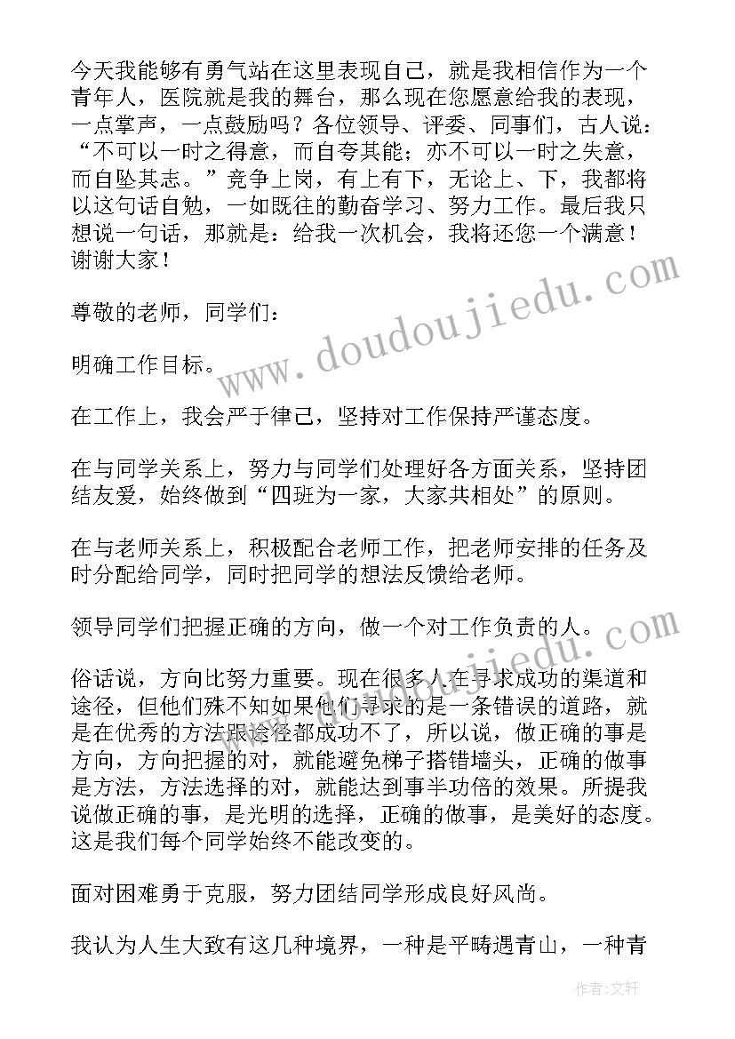 团支部候选人简历介绍 团支部书记演讲稿(模板8篇)