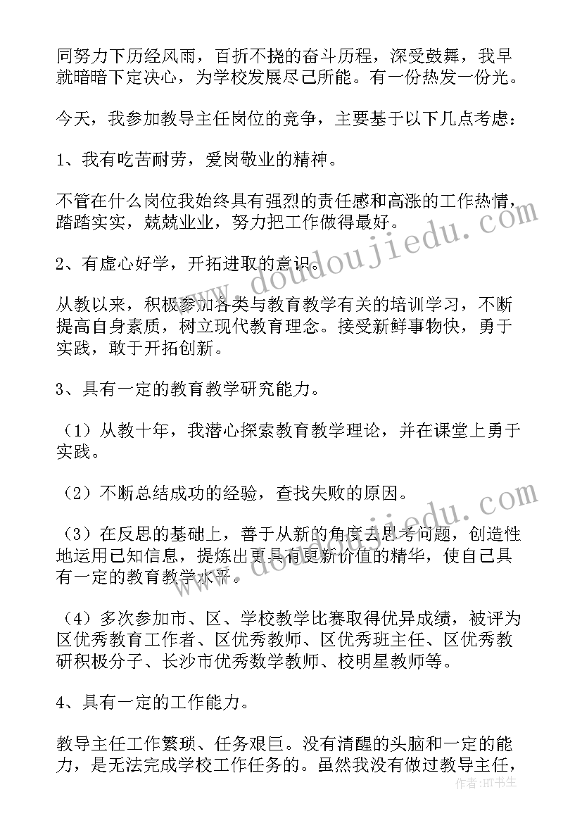 赛场竞争演讲稿三分钟(优质9篇)