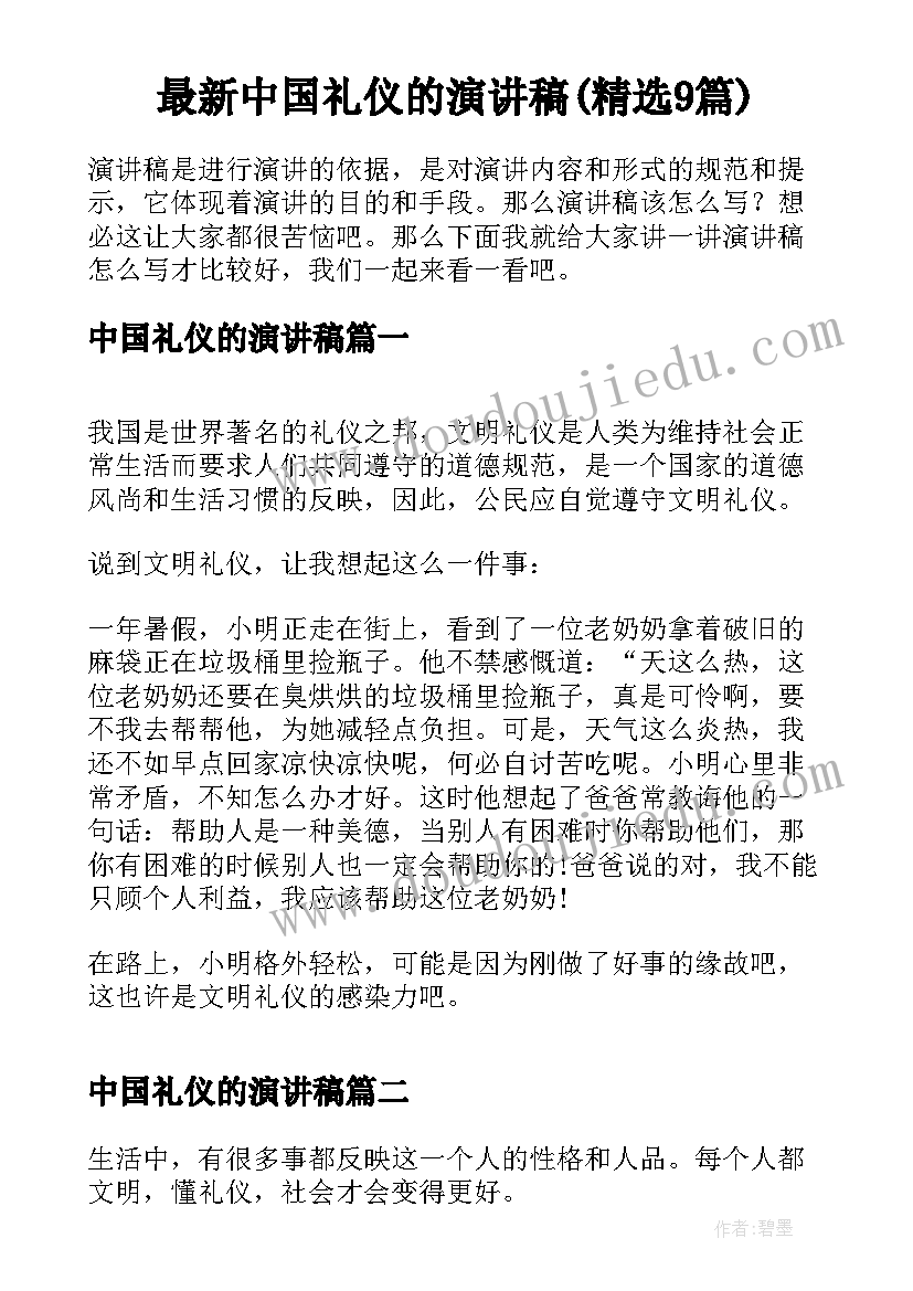 找朋友教学反思中班(优秀7篇)