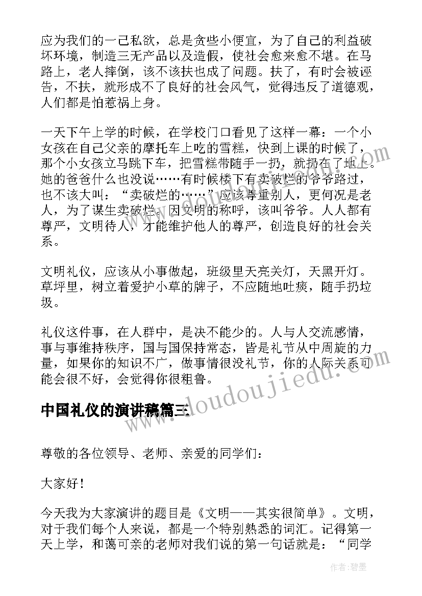 找朋友教学反思中班(优秀7篇)