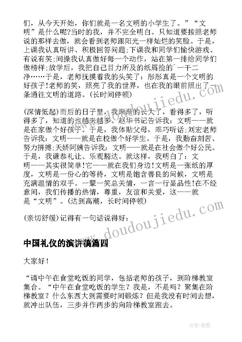 找朋友教学反思中班(优秀7篇)