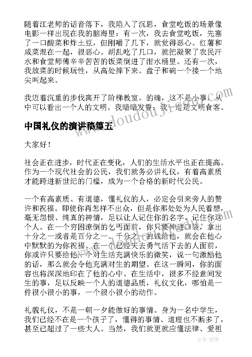 找朋友教学反思中班(优秀7篇)