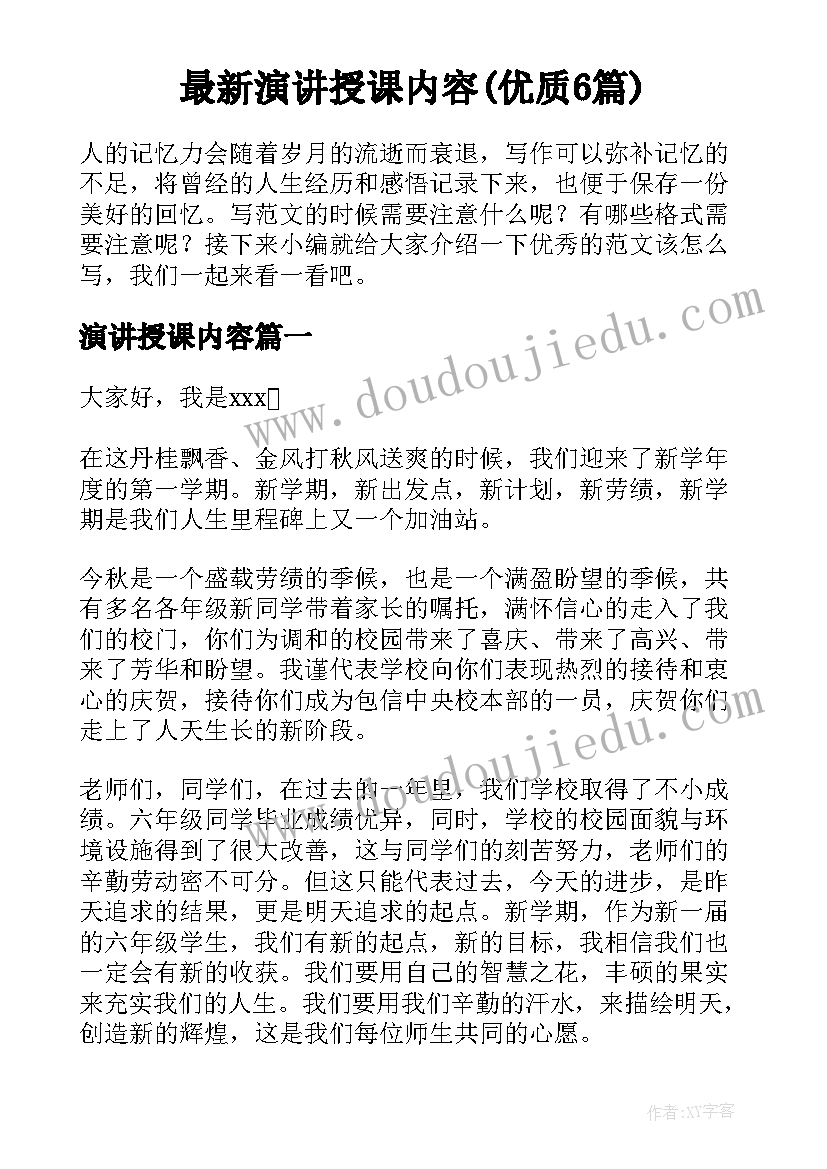 最新中班音乐游戏活动教案及反思 中班音乐游戏教案(精选6篇)