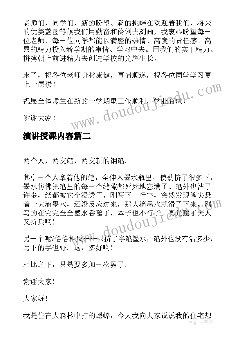 最新中班音乐游戏活动教案及反思 中班音乐游戏教案(精选6篇)