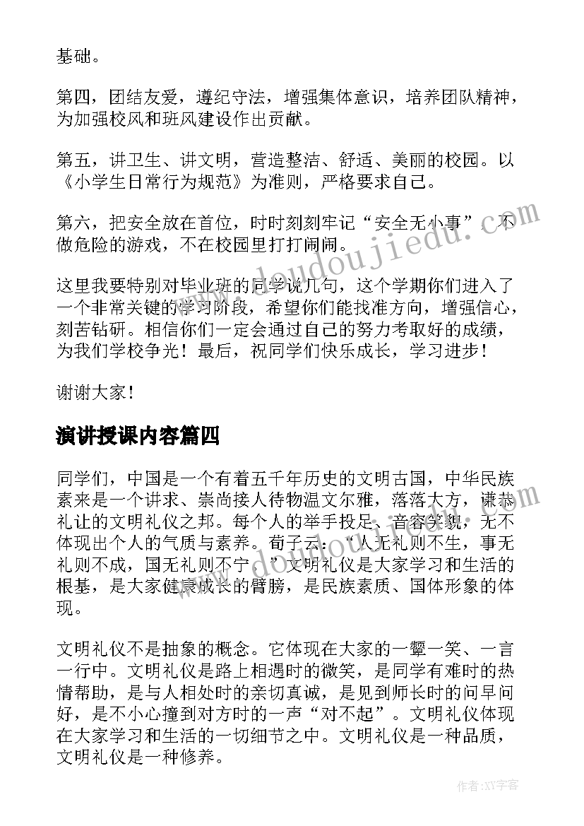 最新中班音乐游戏活动教案及反思 中班音乐游戏教案(精选6篇)