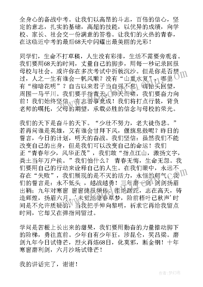 最新协会换届会长发言(优质6篇)