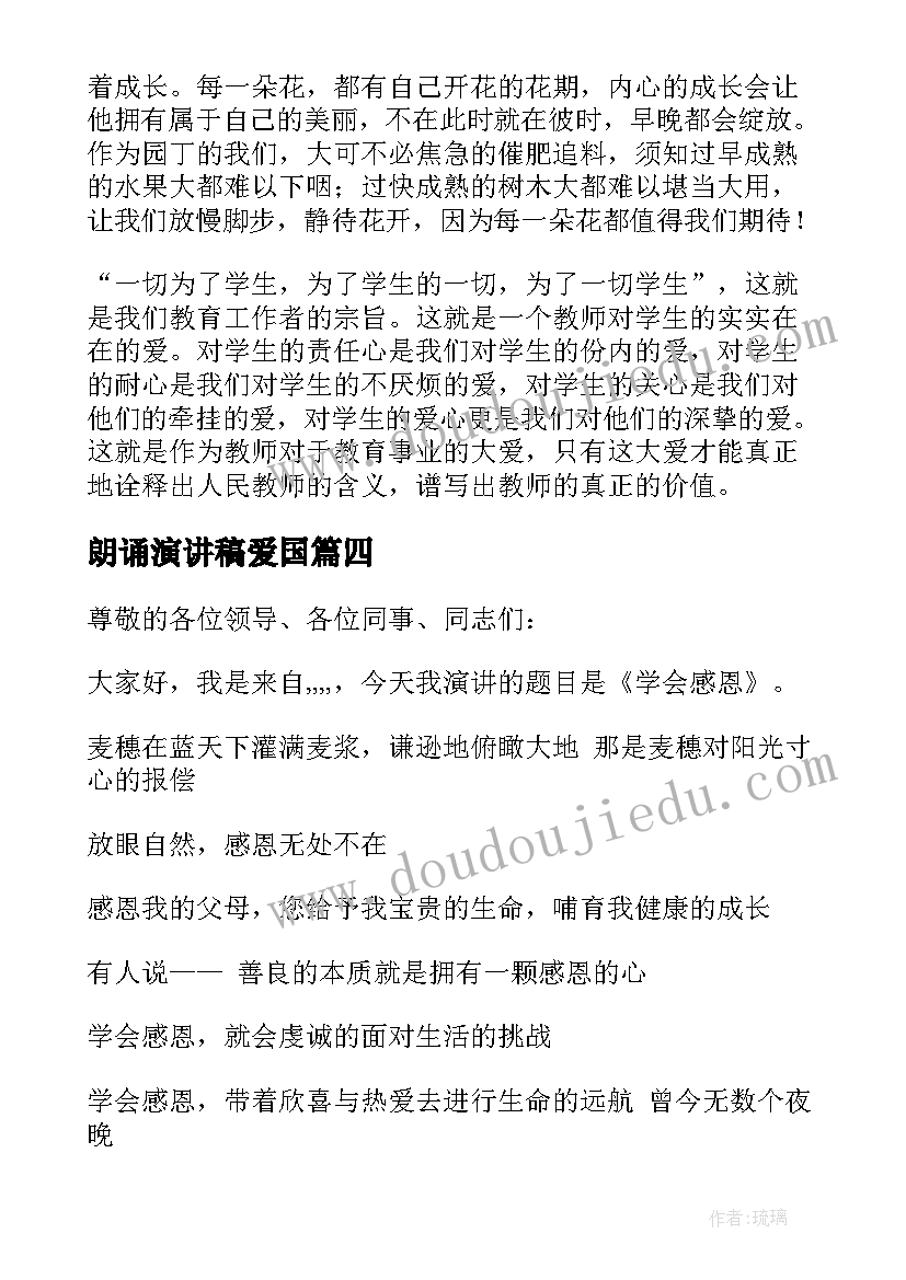 最新幼儿园英语老师的学期计划(模板5篇)