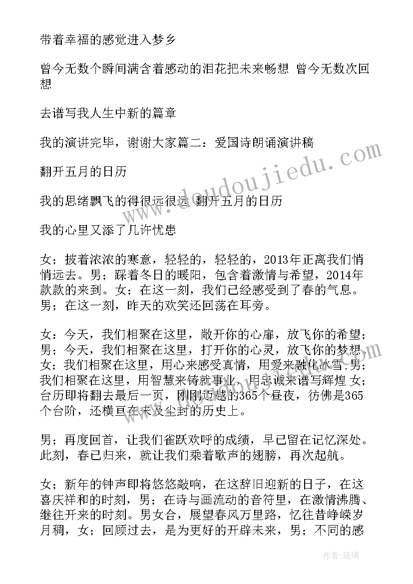 最新幼儿园英语老师的学期计划(模板5篇)