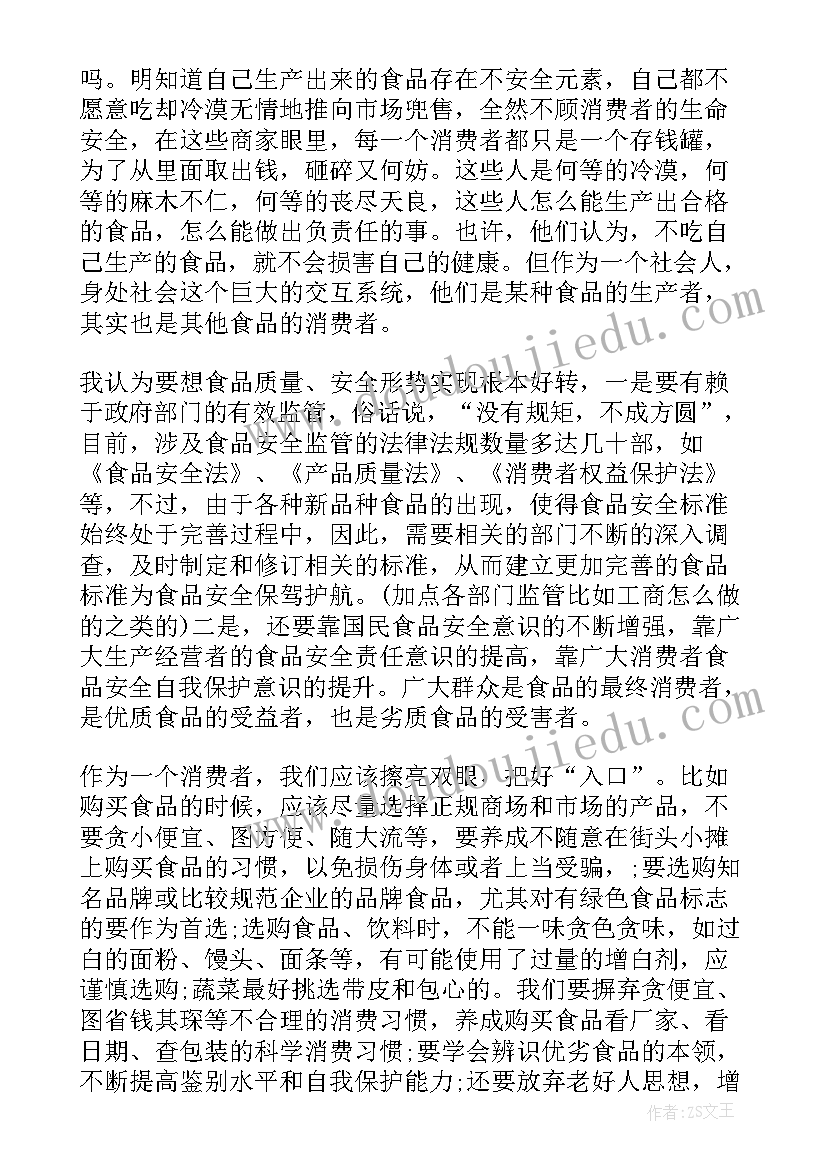 2023年新年服装活动反思 传统节日的教学反思(优质7篇)