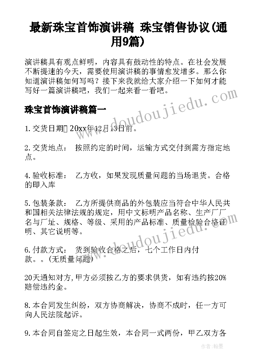 最新高二上学期生物教学进度计划 高二生物个人教学计划(实用9篇)