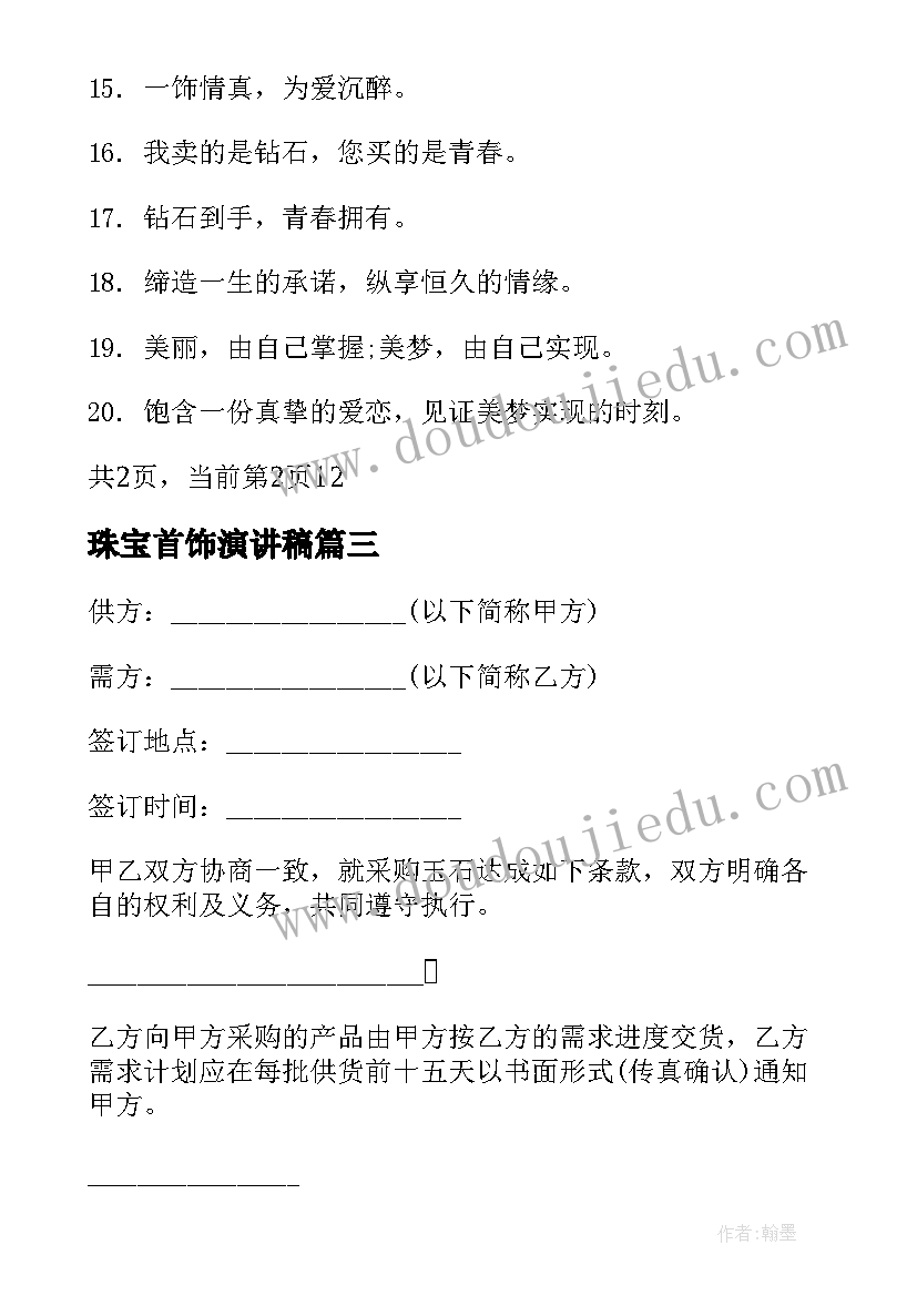 最新高二上学期生物教学进度计划 高二生物个人教学计划(实用9篇)