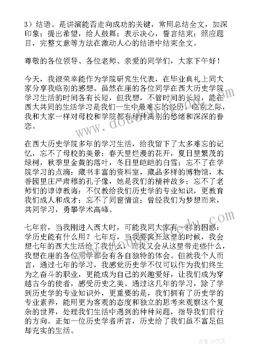 幼儿园新年晚会园长致辞 幼儿园新年园长发言稿(优秀5篇)