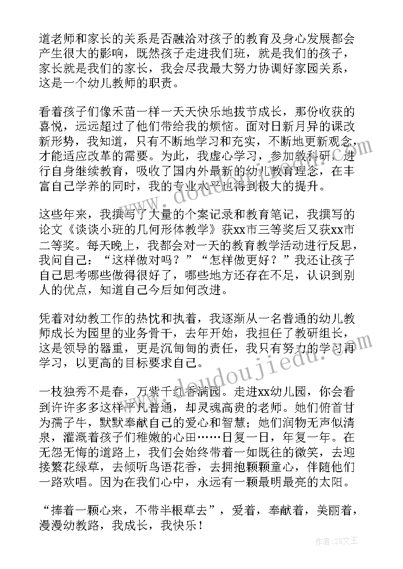 幼儿园新年晚会园长致辞 幼儿园新年园长发言稿(优秀5篇)