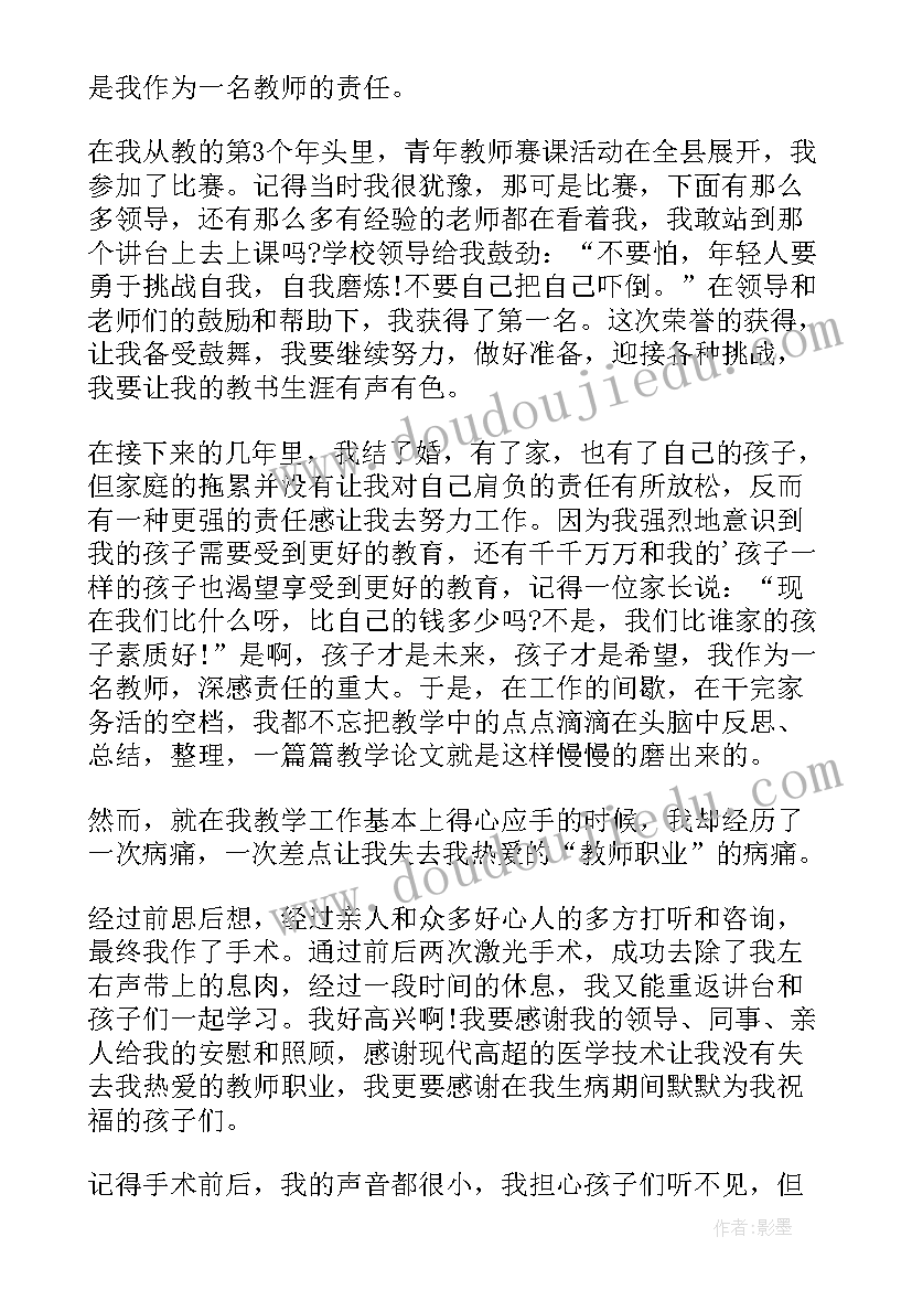 2023年勇于面对挑战的演讲稿(大全9篇)