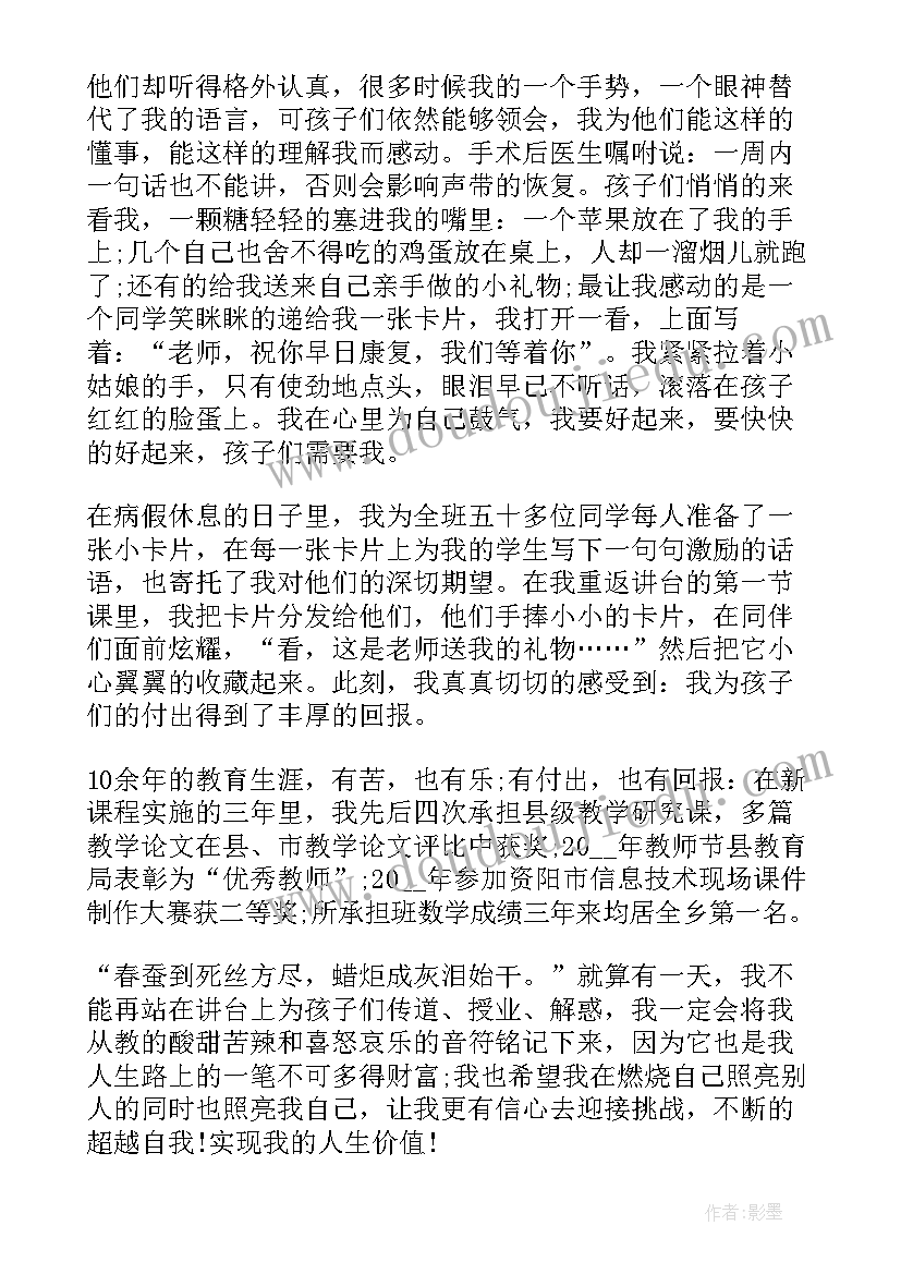 2023年勇于面对挑战的演讲稿(大全9篇)