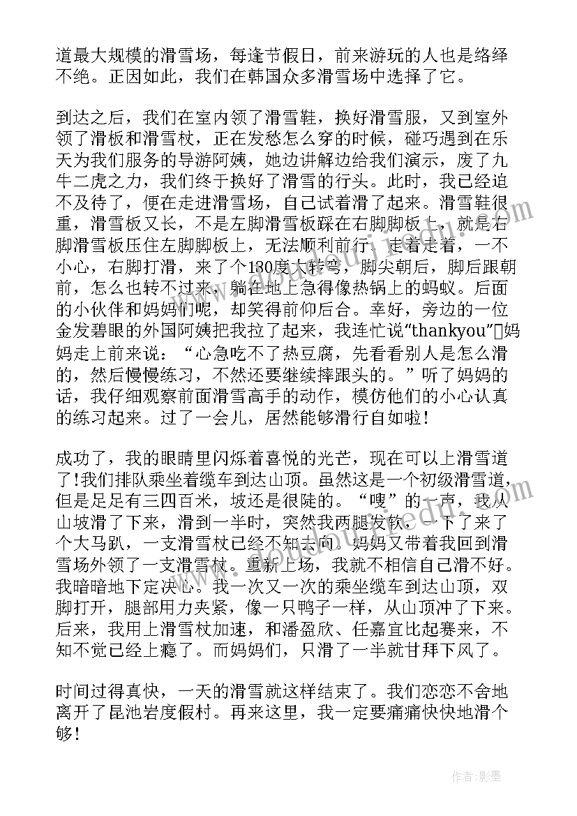 2023年勇于面对挑战的演讲稿(大全9篇)