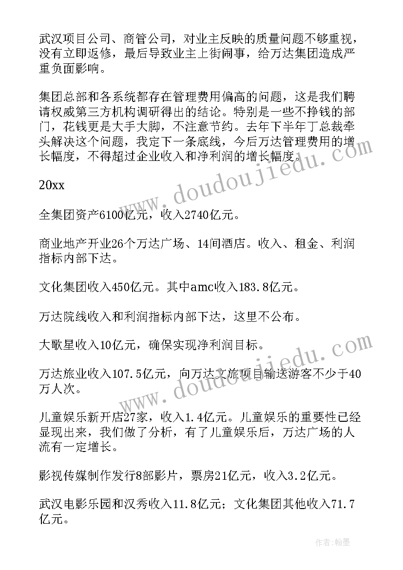 最新年会节目表演主持稿(实用9篇)