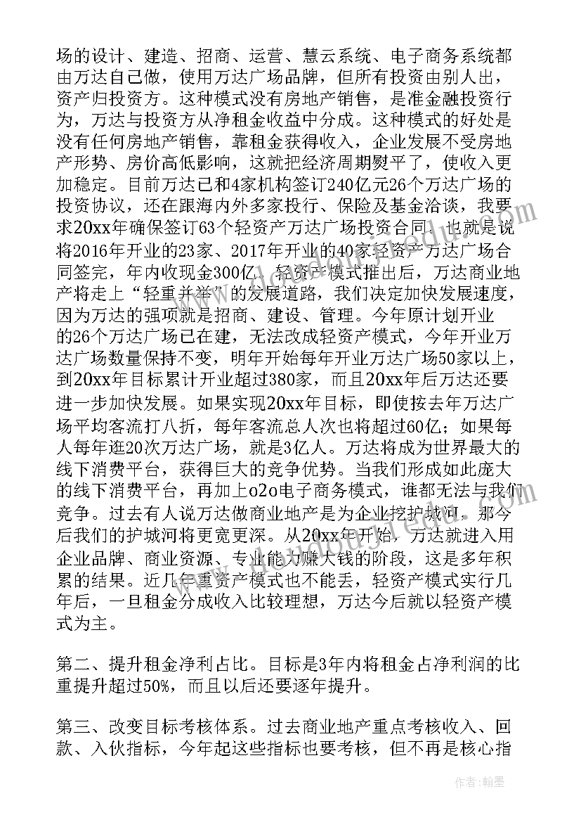 最新年会节目表演主持稿(实用9篇)