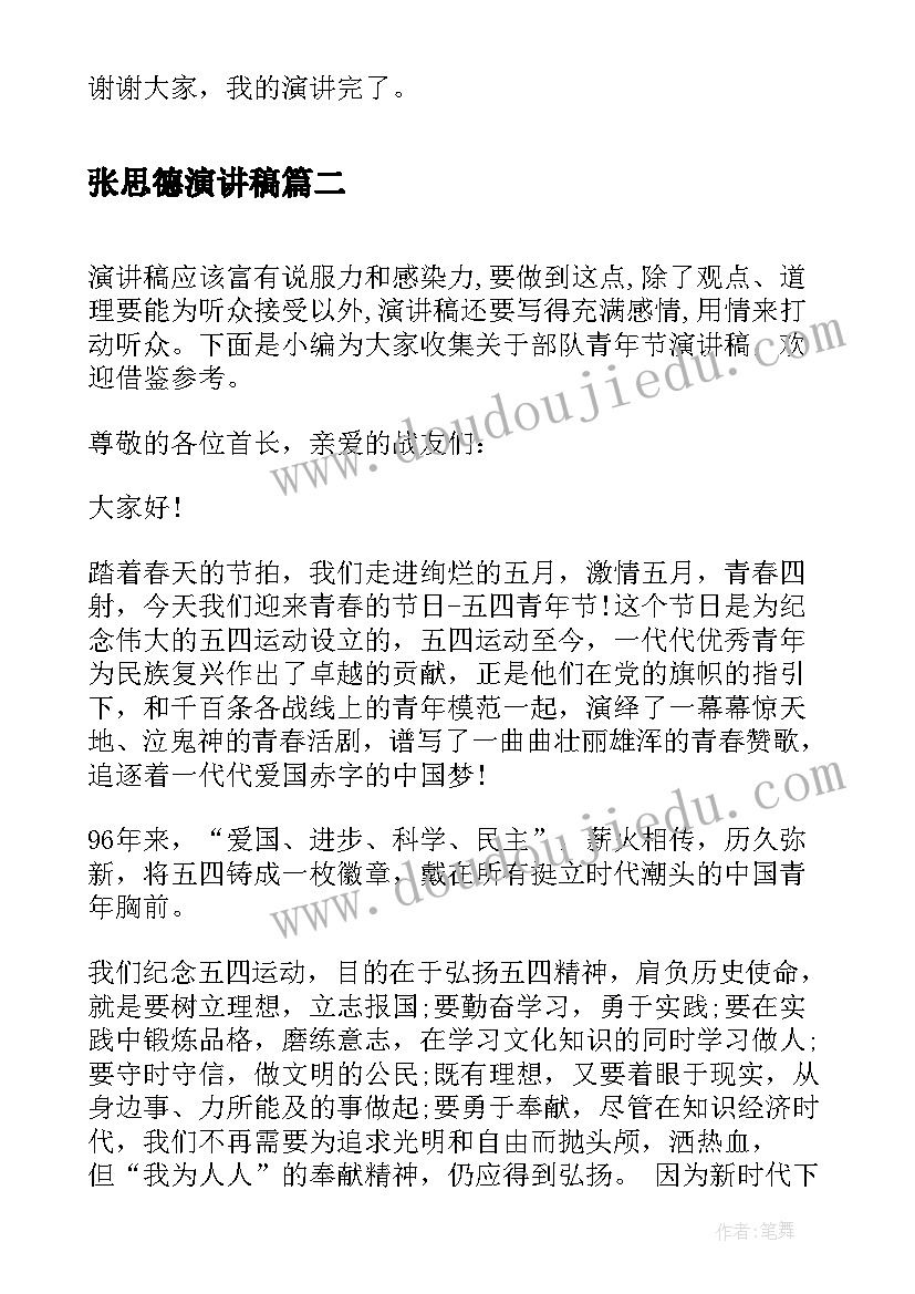 2023年运管所改革合同工安排(优质10篇)