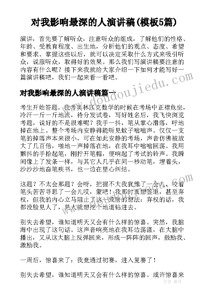 2023年教学设计地理(模板7篇)