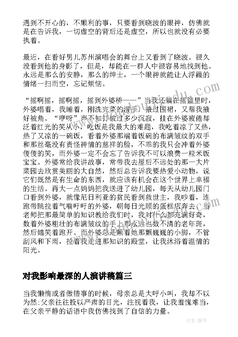 2023年教学设计地理(模板7篇)