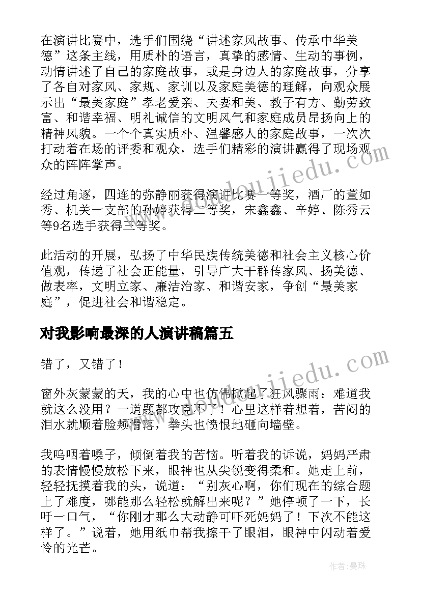 2023年教学设计地理(模板7篇)