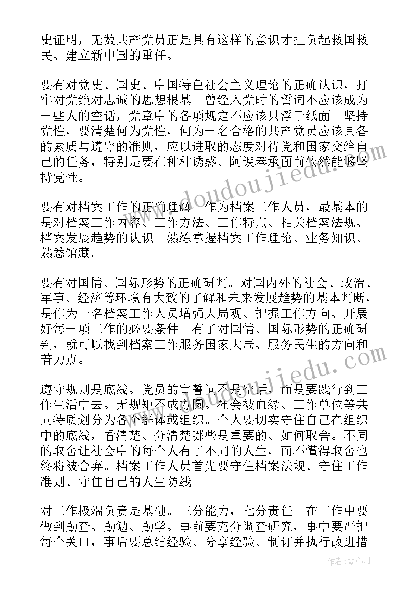 2023年读演讲稿有感(通用6篇)