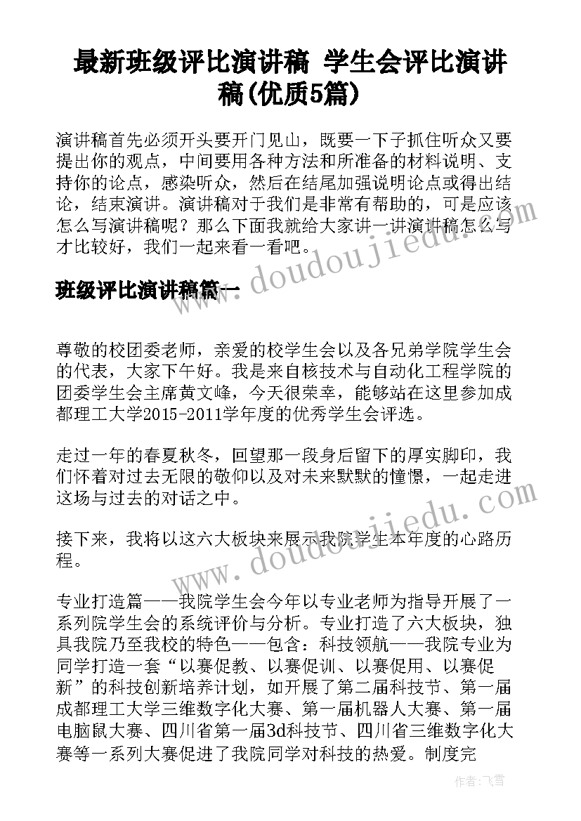 2023年大班科学四季的变化教案设计意图 科学活动大班教案(实用7篇)