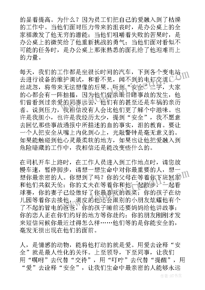 小学四年级下学期开学家长会发言稿 四年级上学期开学家长会发言稿(模板5篇)