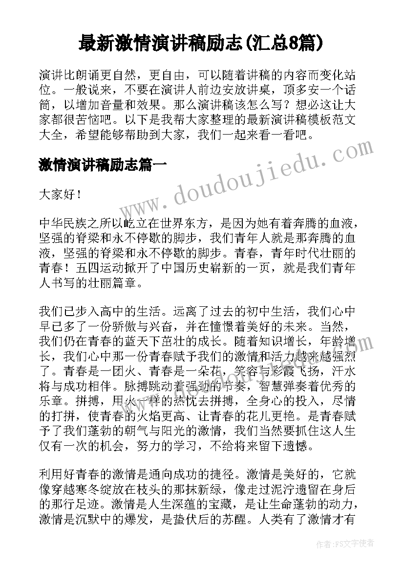 2023年户外幼儿园亲子游戏活动教案集及反思 幼儿园户外游戏活动教案(实用5篇)