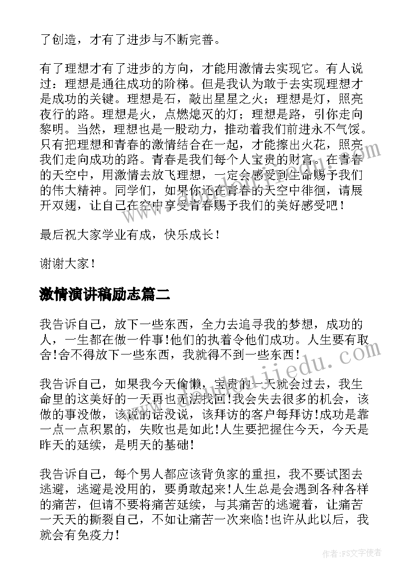 2023年户外幼儿园亲子游戏活动教案集及反思 幼儿园户外游戏活动教案(实用5篇)