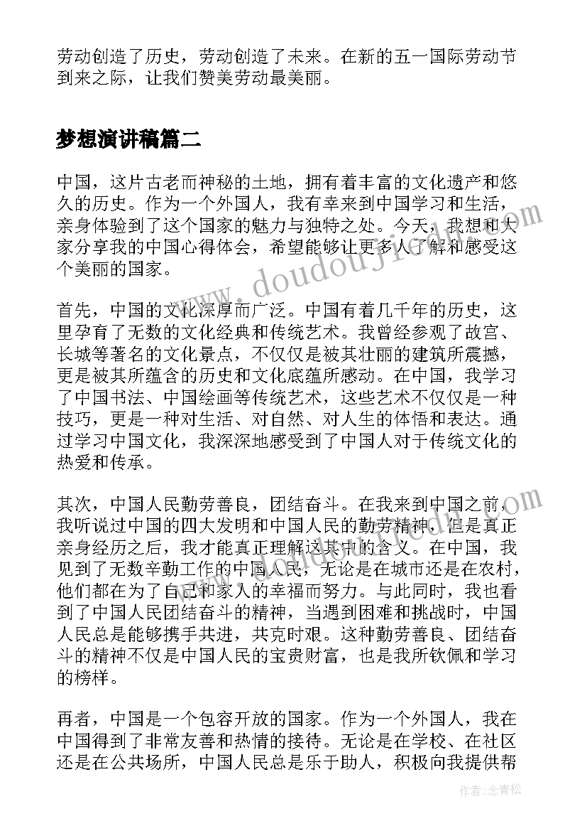 2023年环境问题的发言稿(大全9篇)