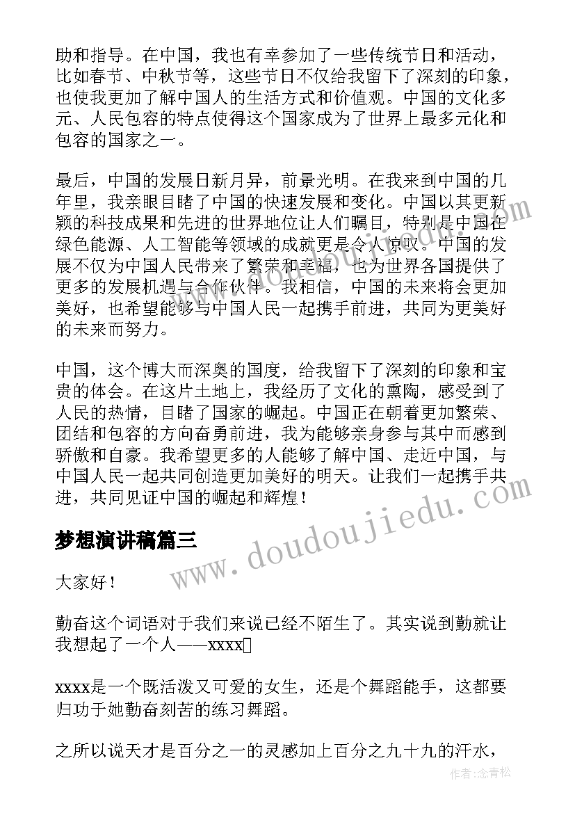 2023年环境问题的发言稿(大全9篇)