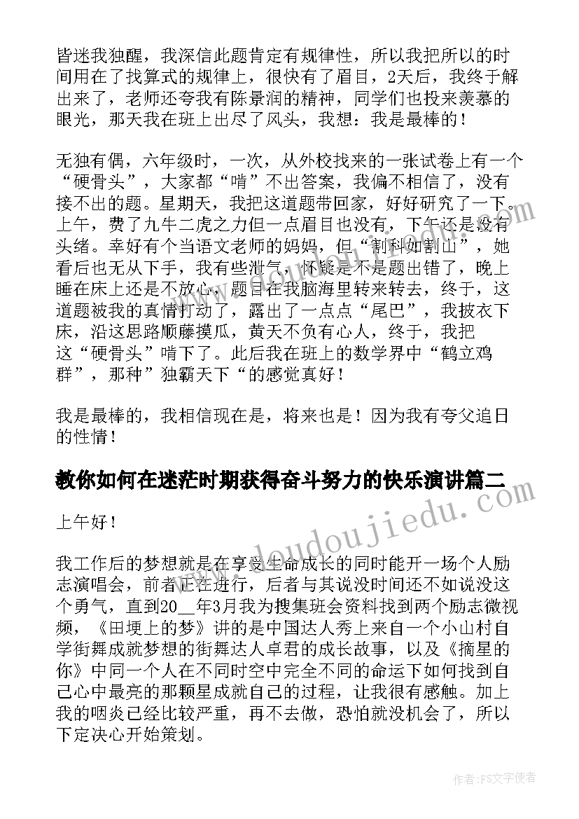 2023年小班科学活动糖果宝宝捉迷藏 夏天小班科学活动教案(优质5篇)