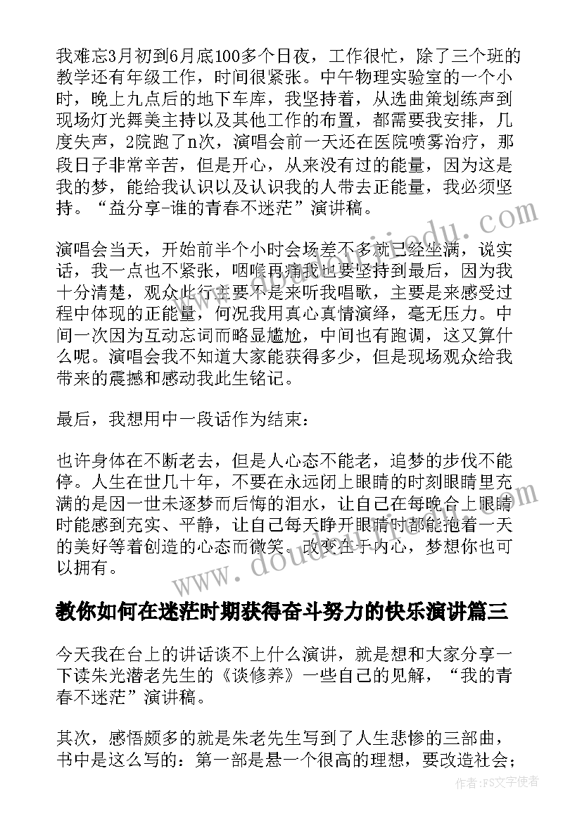 2023年小班科学活动糖果宝宝捉迷藏 夏天小班科学活动教案(优质5篇)